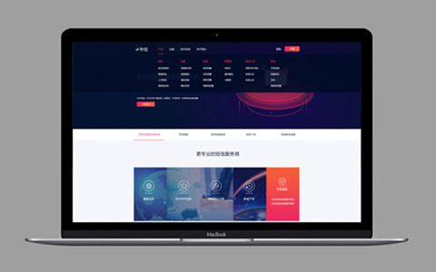上海網站制作公司-秒信云平臺